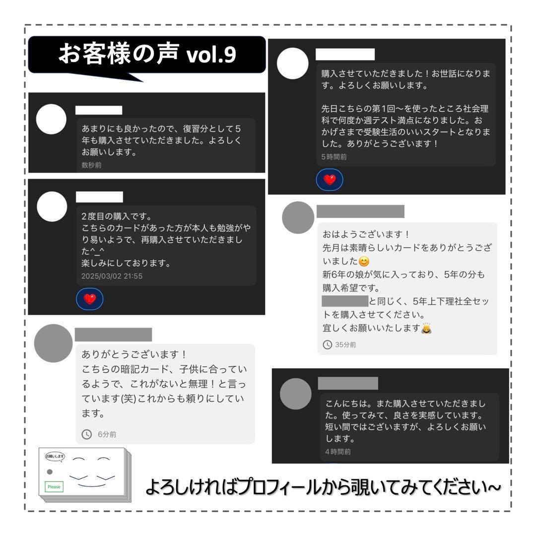 中学受験 暗記カード【4年下 理社国11-14回】 予習シリーズ 組み分け対策