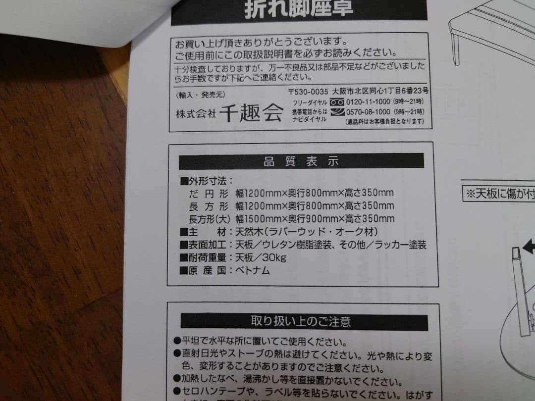 楕円形木製センターテーブル　折りたためる