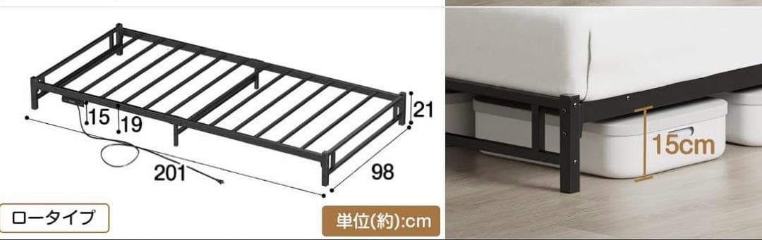 ベッドフレーム ロータイプ シングル LEDライト付きコンセント