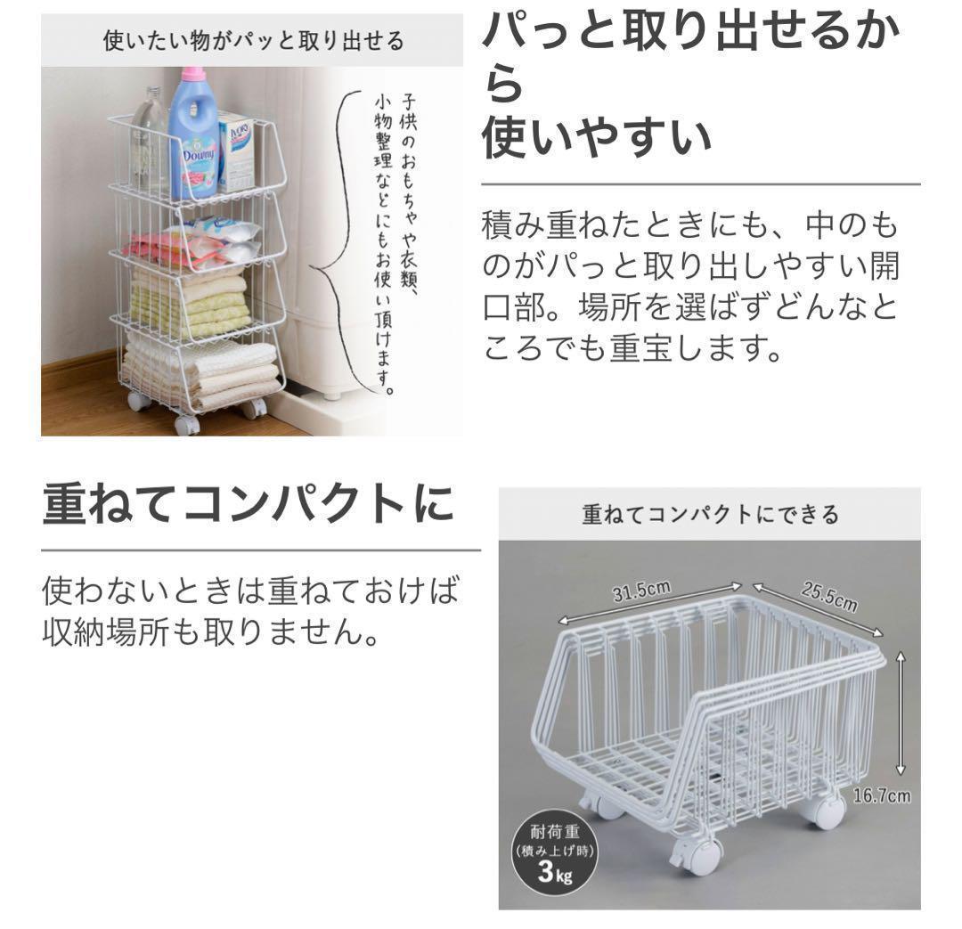 2個　36463 キッチンスタッキングバスケット　4段　白