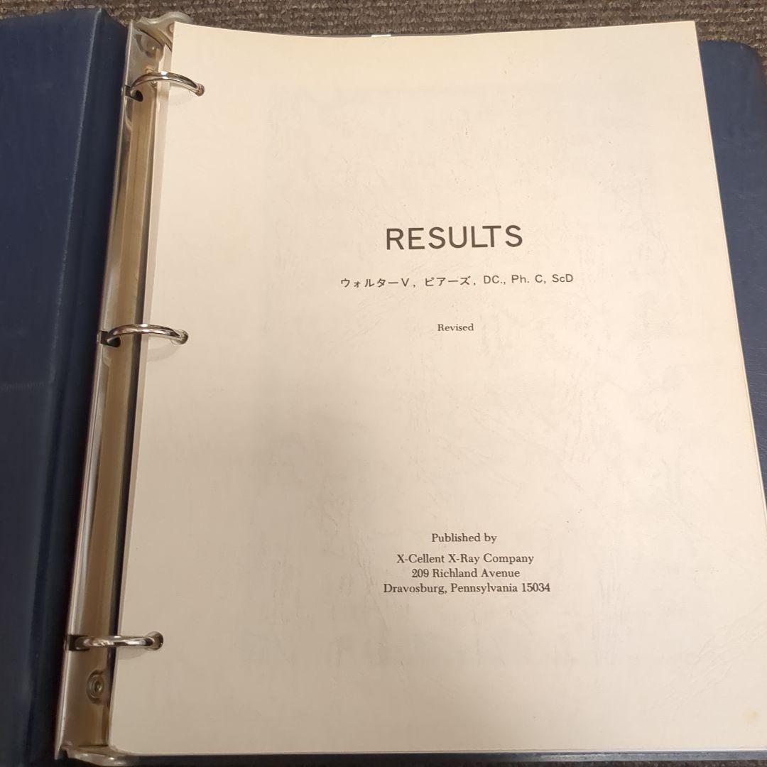 RESULTS　ピアーズテクニック　カイロプラクティック貴重260ページ