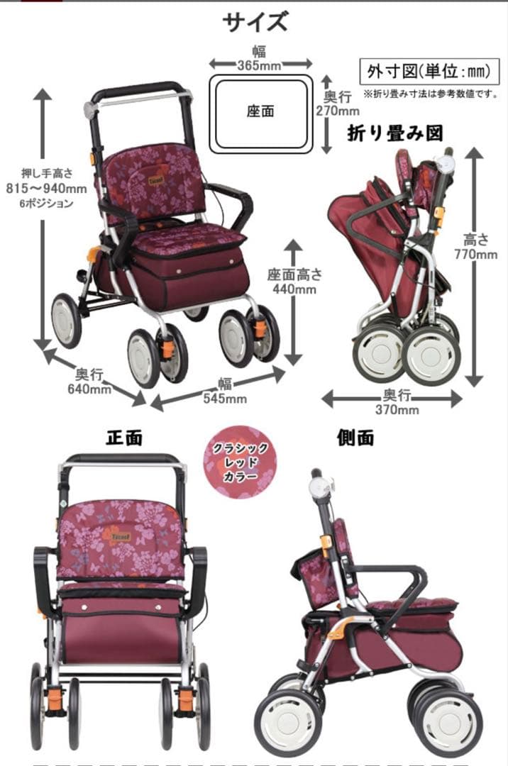 幸和製作所 座れるシルバーカー レコルティST10 ショッピングカー 手押し車