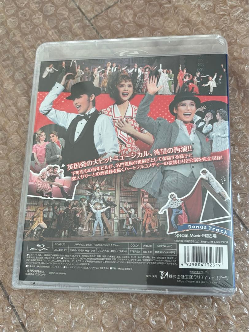 星組 博多座公演 ミュージカル ME AND MY GIRL('23年星組)