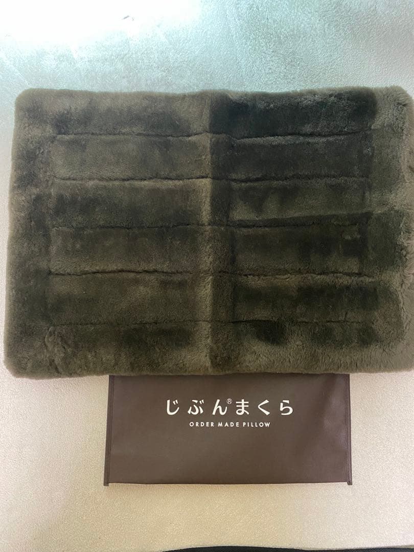 じぶん枕 枕カバー ムートン