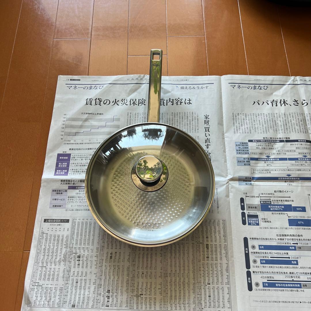 【Fissler】24cm ステンレス