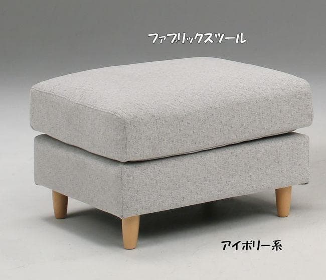 訳あり アウトレット 低反発ウレタンスツール オットマン ファブリック（25）