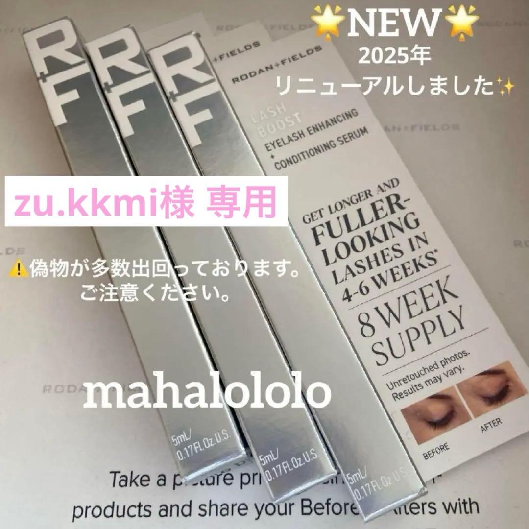 zu.kkmi☆ロダンアンドフィールズ ラッシュブースト まつ毛美容液