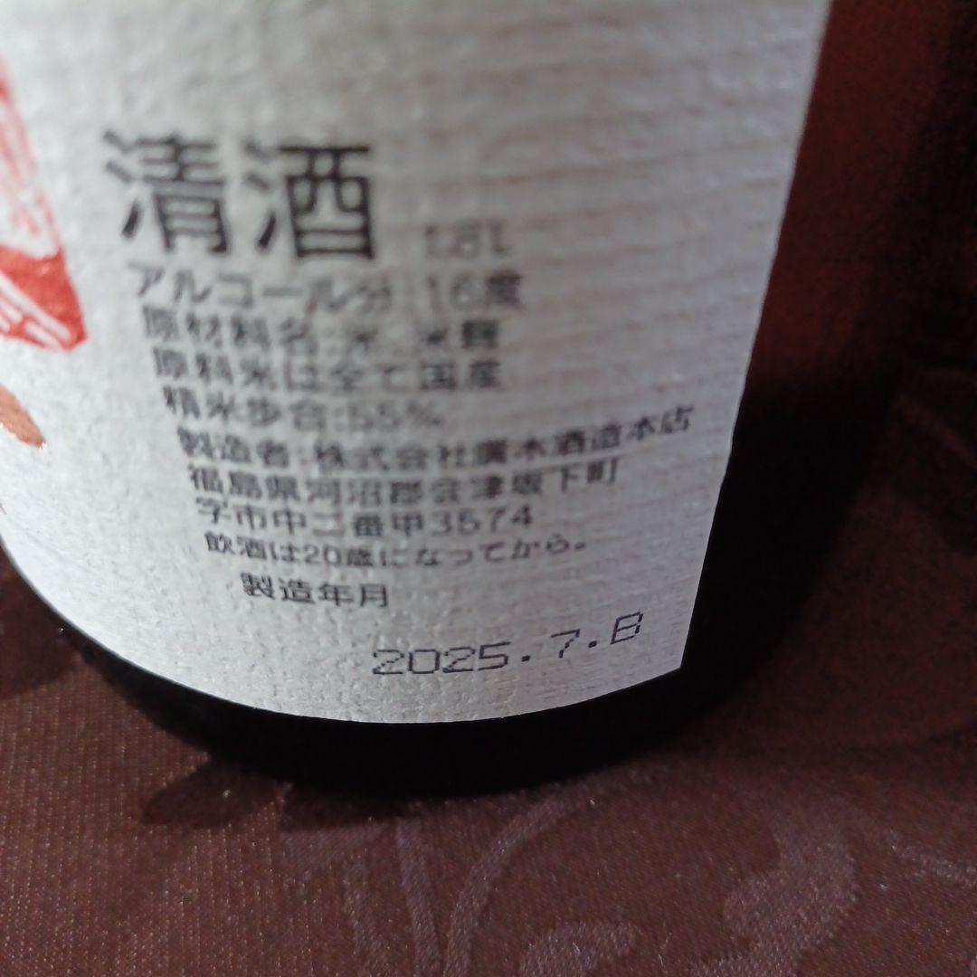 飛露喜　特別純米　1800ml　　　　　【新品未開封】