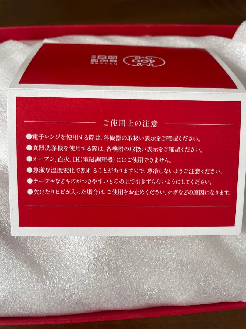 福砂屋 フクサヤ 皿 400周年 オリジナル波佐見焼紅白皿 (2枚一組)