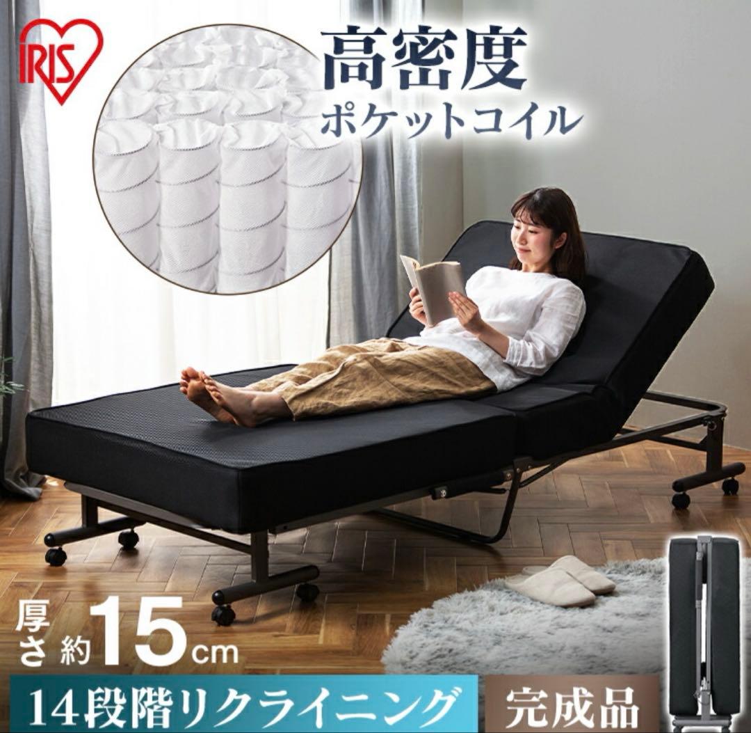 アイリスオーヤマ　14段階折りたたみベッド　OTB-PSN 短期間使用