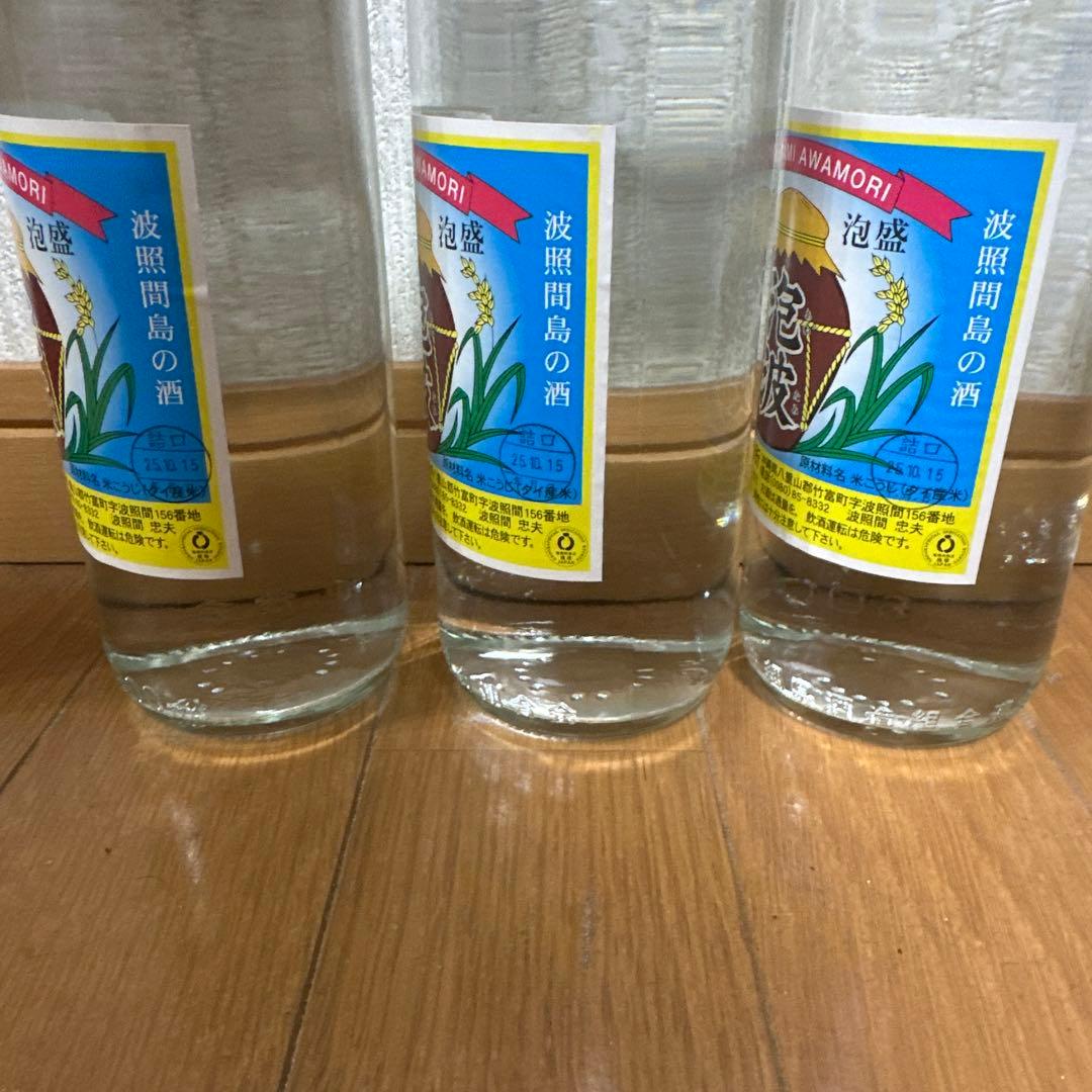 幻の泡盛　泡波　三号瓶　3本セット！