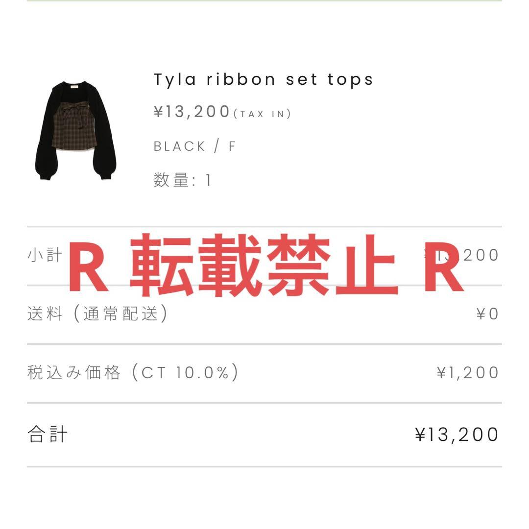 トップス andmary Tyla ribbon set tops black