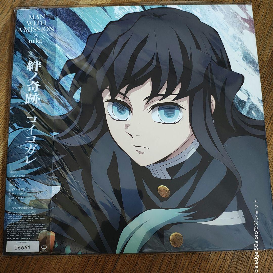 レコード　鬼滅の刃　絆ノ奇跡　 MAN WITH A MISSION×milet