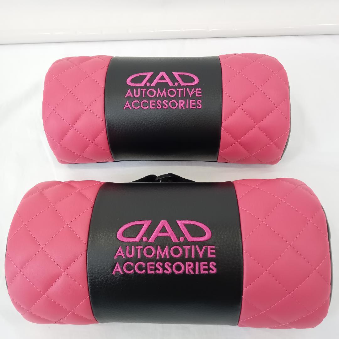 DAD ギャルソン ネックパッド ティシューケース 3点セット ピンク