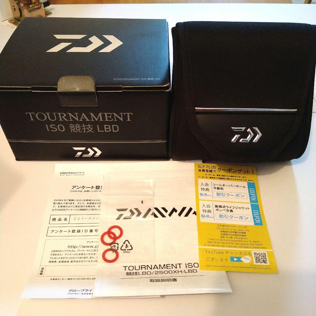 ダイワ　22トーナメント磯競技LBD