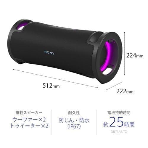【美品】SONY ワイヤレスBluetoothスピーカー ULT FIELD 7
