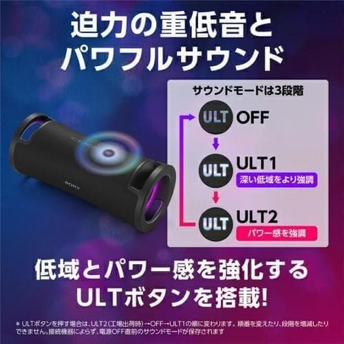 【美品】SONY ワイヤレスBluetoothスピーカー ULT FIELD 7