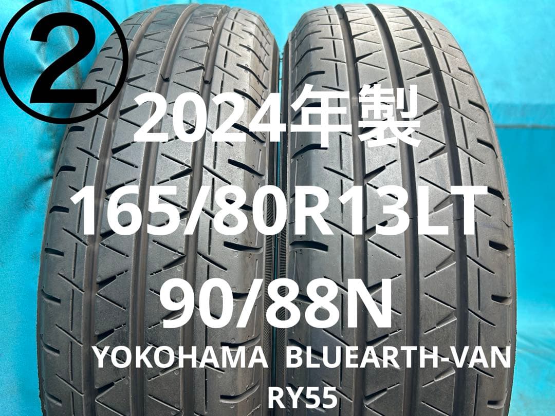 ②2024年製165/80R13 LT90/88Nツブ有り！中古タイヤ2本セット