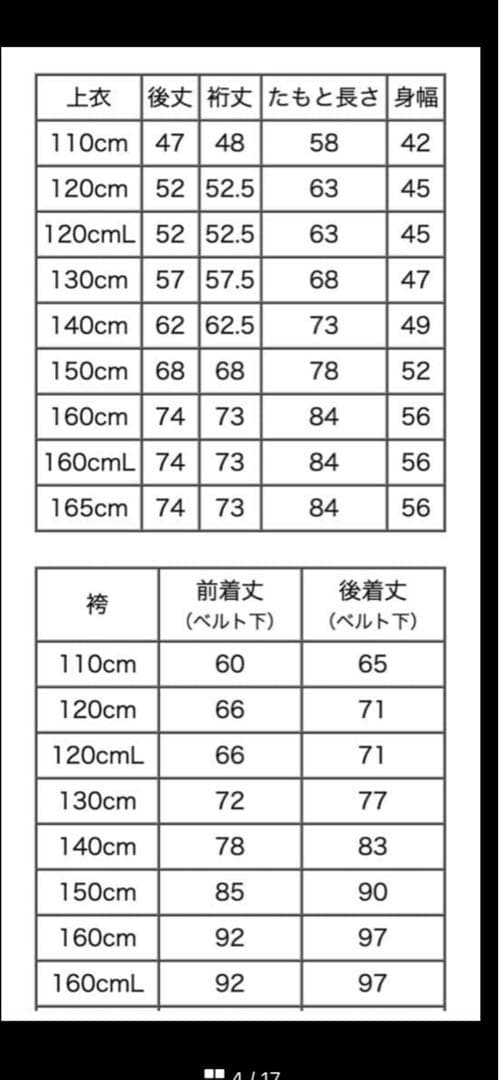 キャサリンコテージ子供袴　１５０センチ