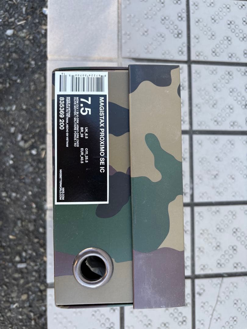 MAGISTA X PROXIMO IC 7.5 カモフラージュ 25.5cm