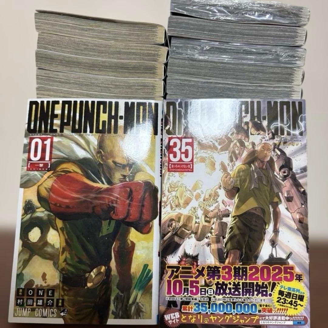 や*や様 ワンパンマン　全巻　レンタル落ち7冊混　35冊