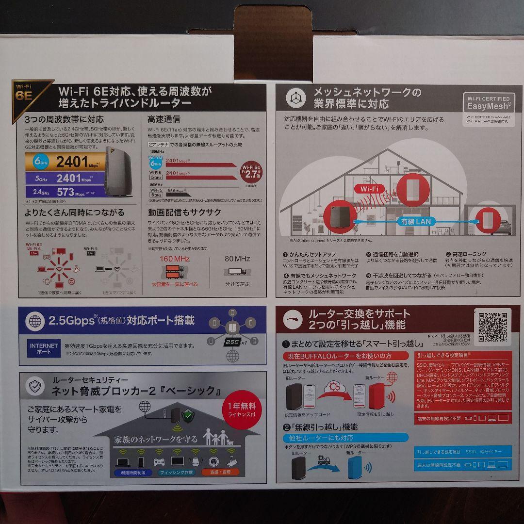 Wi-Fi 6E BUFFALO WSR-5400XE6 無線LAN ルーター