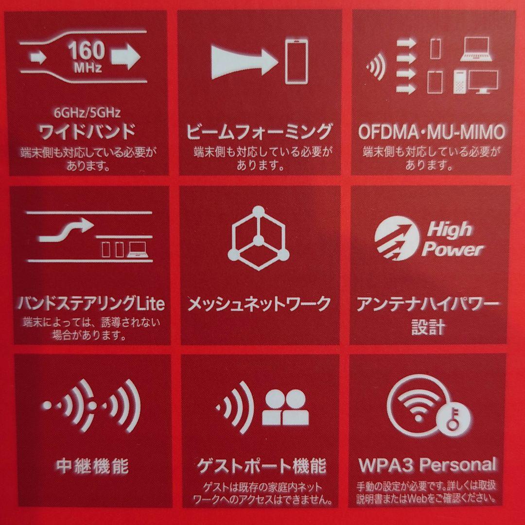 Wi-Fi 6E BUFFALO WSR-5400XE6 無線LAN ルーター