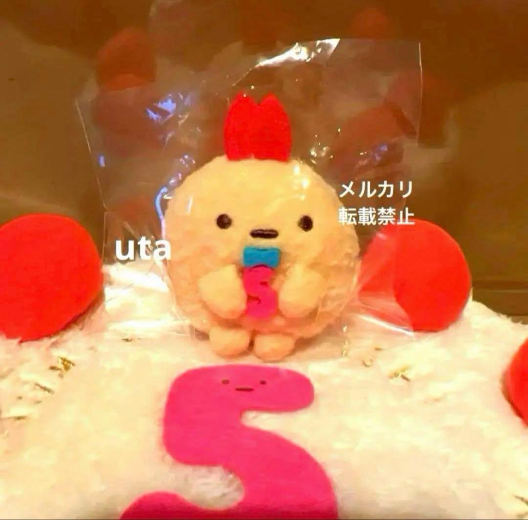 【レア・限定品】＊すみっコぐらし ５周年お祝いスペシャルぬいぐるみ（1点）