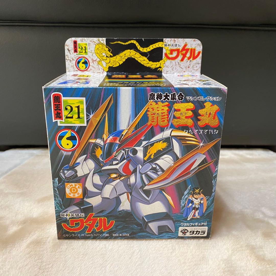 タカラ 魔神英雄伝ワタル 龍王丸 21 当時物