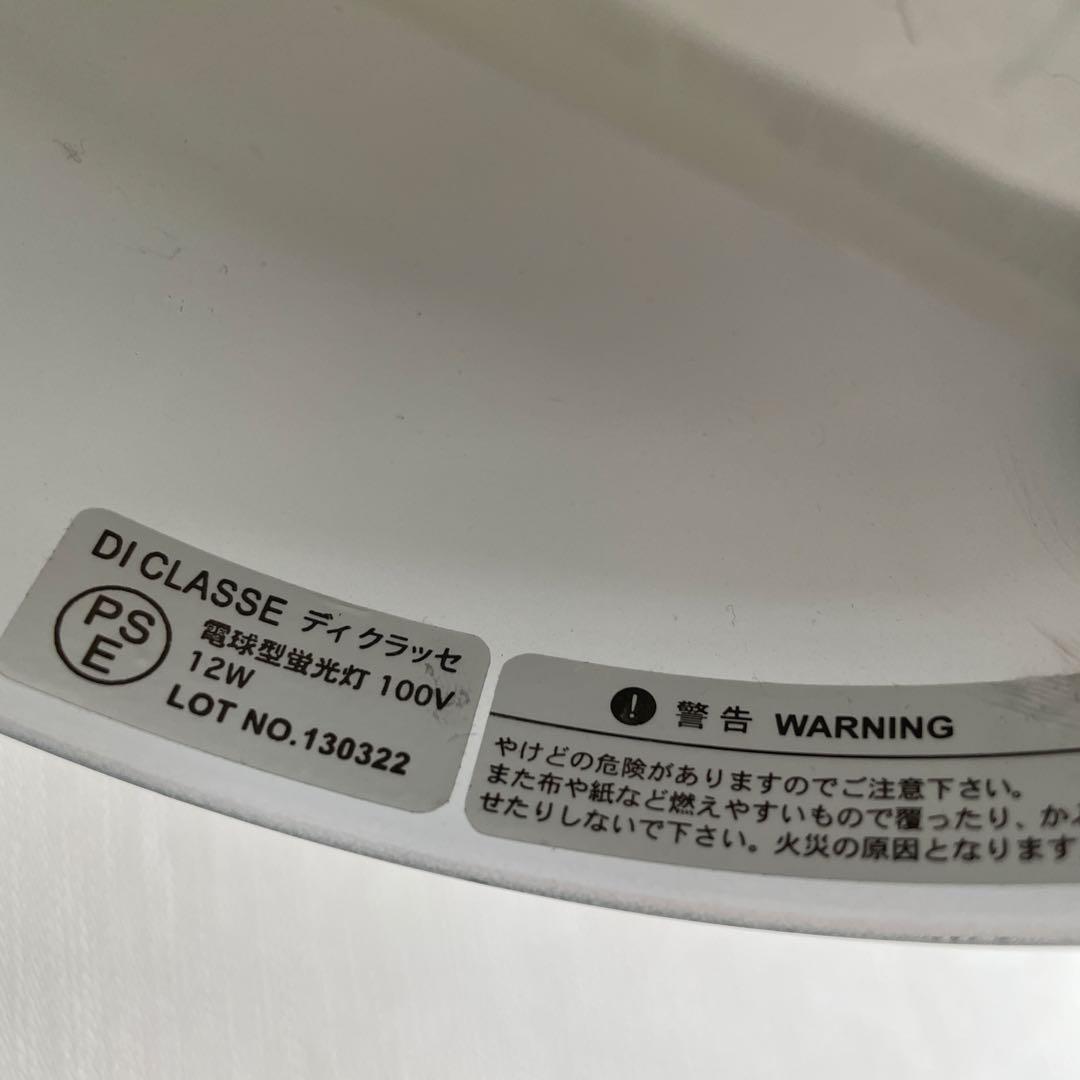 美品　DI CLASSE ディクラッセ フロアスタンド 説明書あり