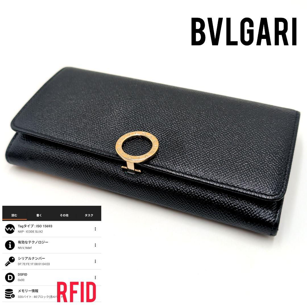 BVLGARI ビーゼロワン ブルガリマン 長財布 ロゴクリップ 現行モデル 黒