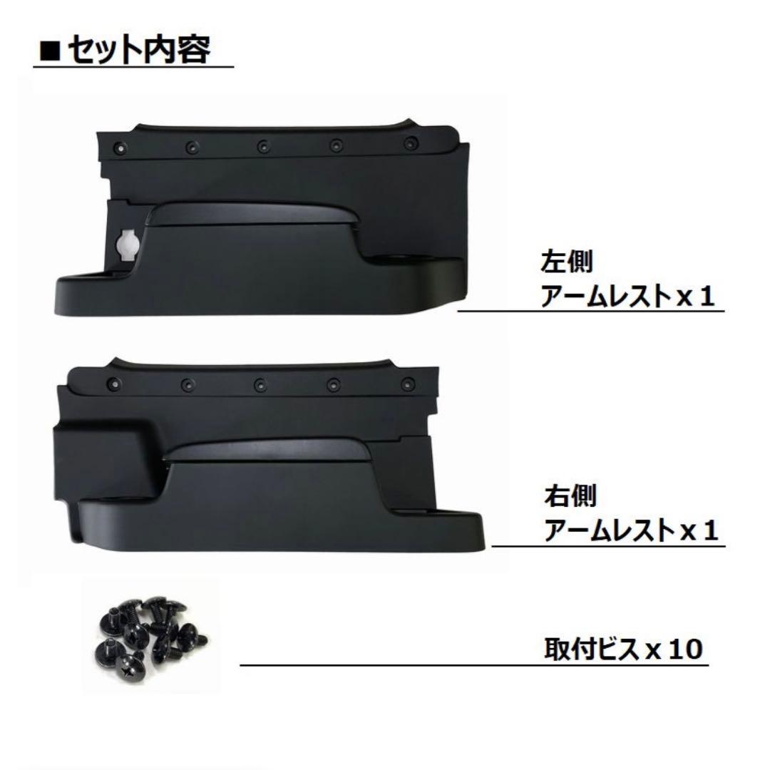 ジムニー JB64 / シエラ JB74 リアアームレスト付きインナートリム