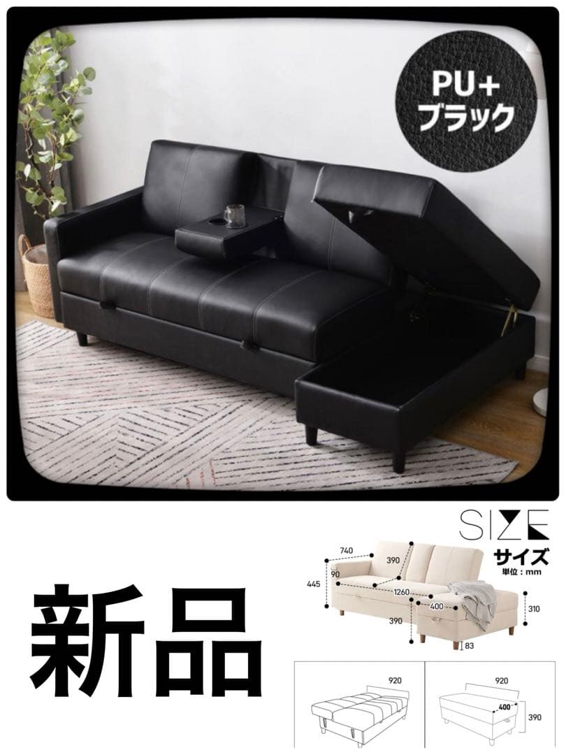 ソファ　3人掛け　ソファー　多機能　レザー調　ブラック　ソファセット　革製