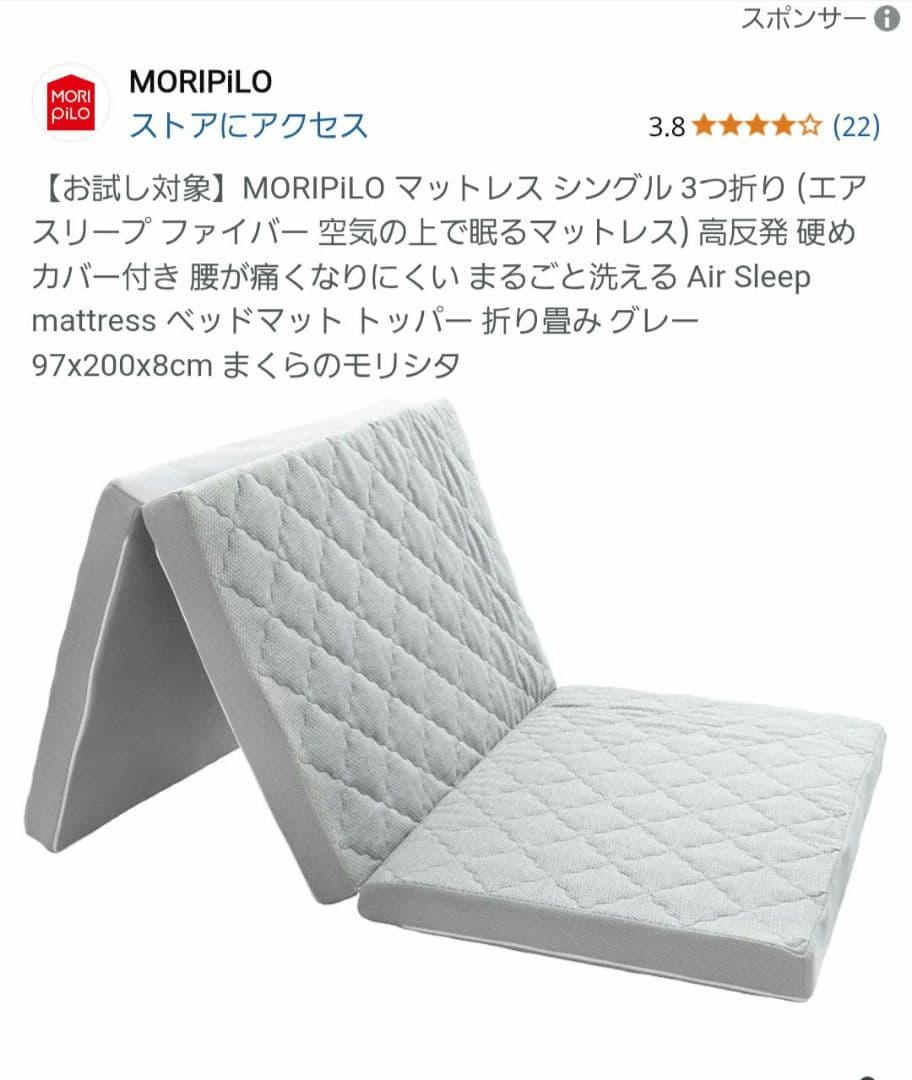 MORPILO シングルマットレス グレー 97x200x8cm