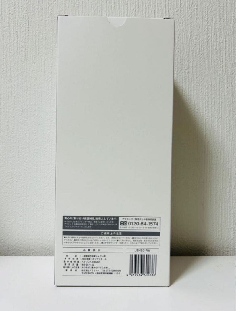 最安【新品未開封】☆アラミック☆シルキーナノバブルシャワーヘッドスパ