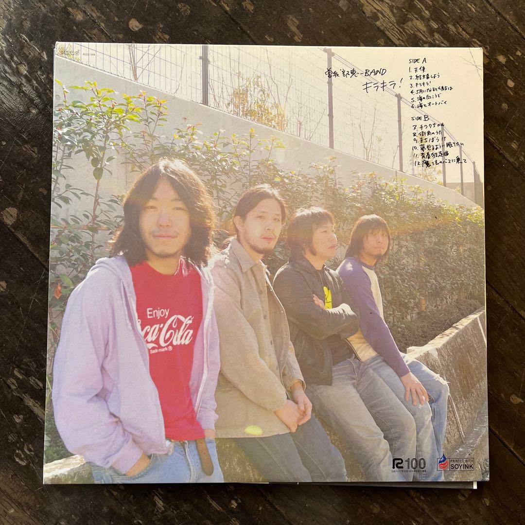 曽我部恵一バンド キラキラ 魔法のバスに乗って LPレコード 2枚セット