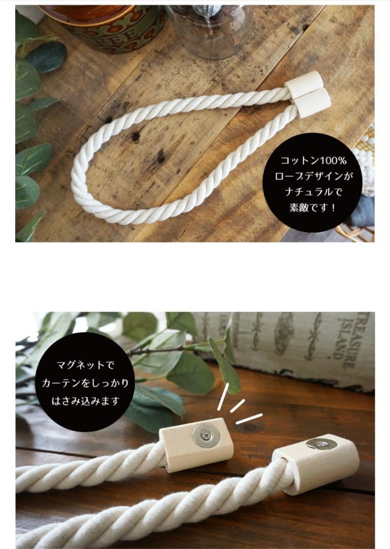 【美品】カーテン&タッセル3点セット オーダー MARINE & PIER
