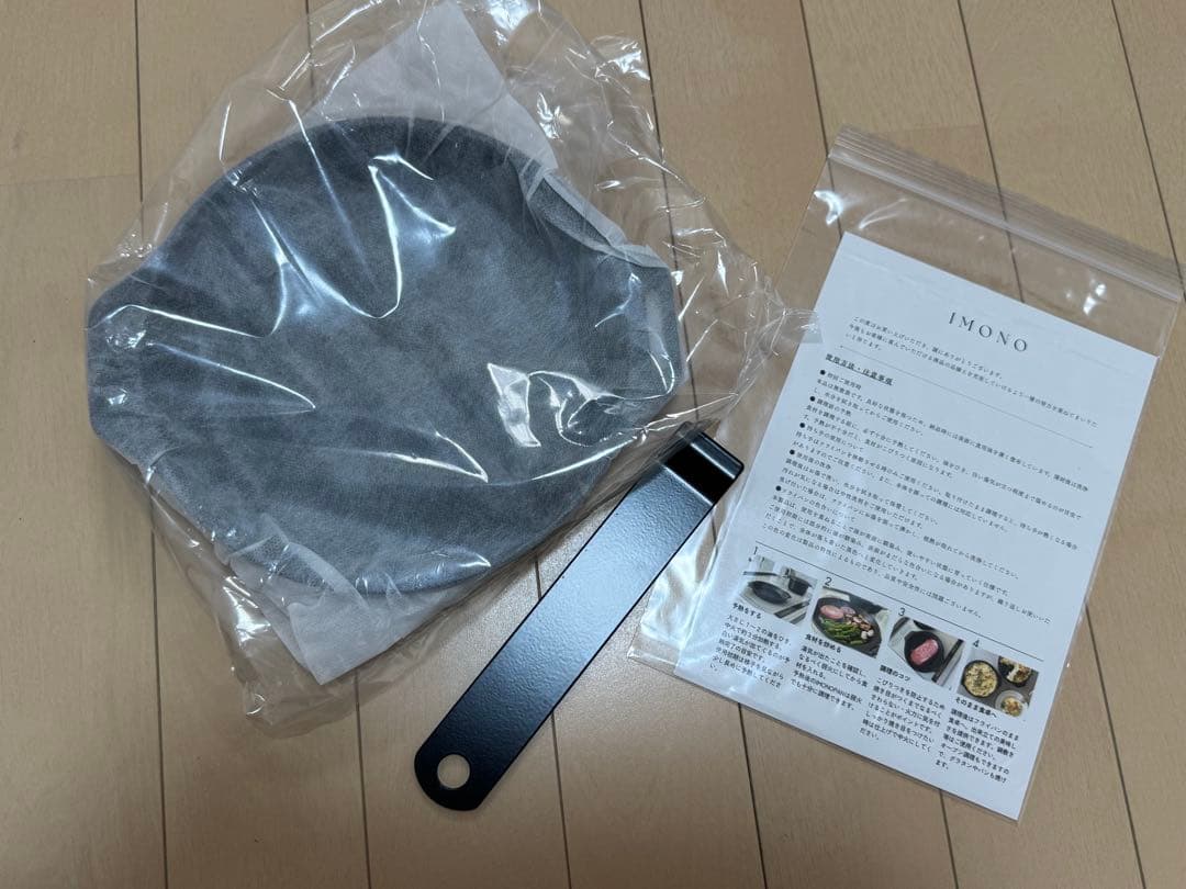 imonopan 鉄製フライパン 約20㎝　浅型約3㎝