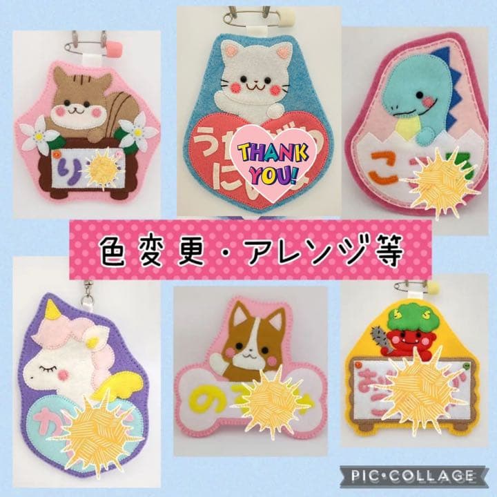 ハンドメイドネームタグ☆名札☆実習