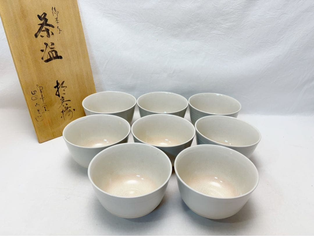 ほぼ未使用 茶道具 昌山作 御本手 数茶碗 8客組 陶印 茶器 茶事 共箱
