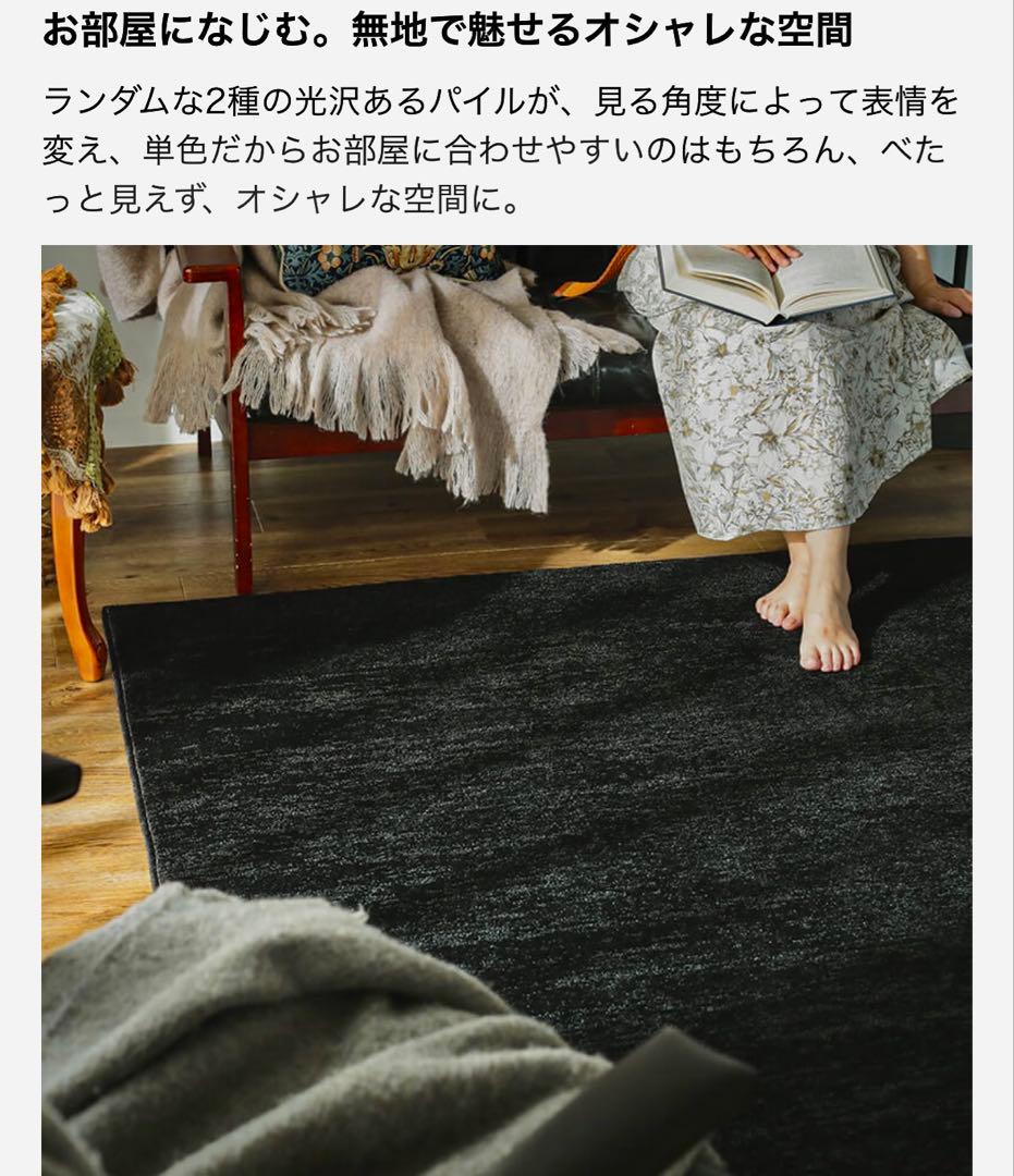 防音＆防炎機能付き光沢と陰影が美しい国産多機能ラグ　コズミック