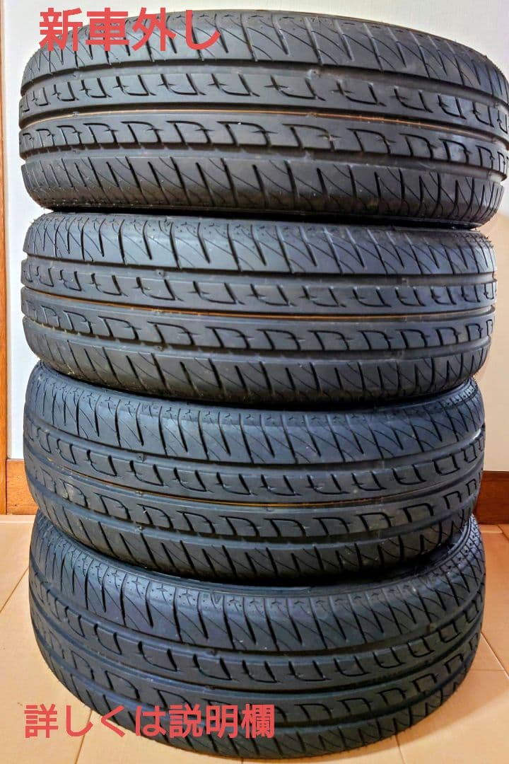 【新車外し】 165/55r15 サマータイヤ4本