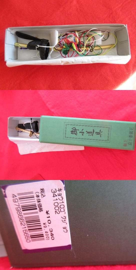 格安　吉徳　高級　江都みやび　本着付け　京都西陣伝統文様十二単　親王飾り