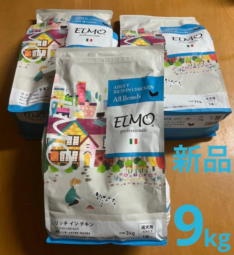 新品　ELMO ドライフード 3kg 全犬種用　賞味期限2027.1.25