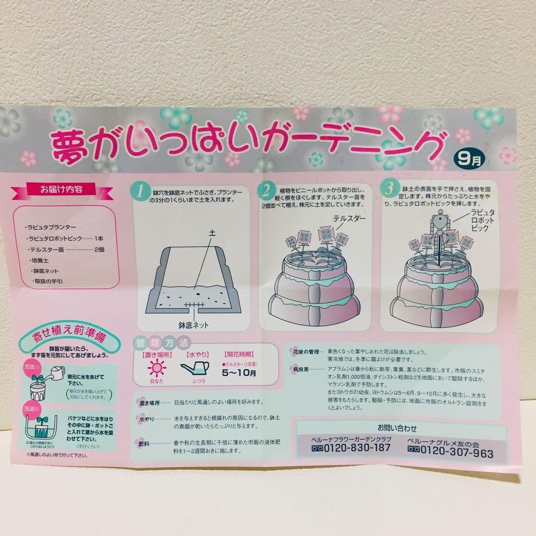 スタジオジブリ/天空の城ラピュタ/プランター/ロボット兵のピック付き/希少品