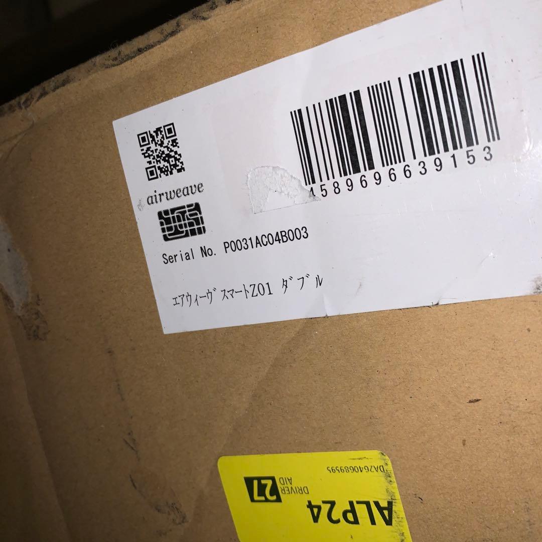 エアウィーヴ マットレス ダブル スマート Z01 三つ折り 折りたたみ