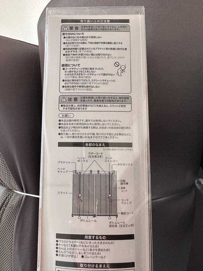 ナチュラルな木目調ブラインド 176×138 cm 2個セット