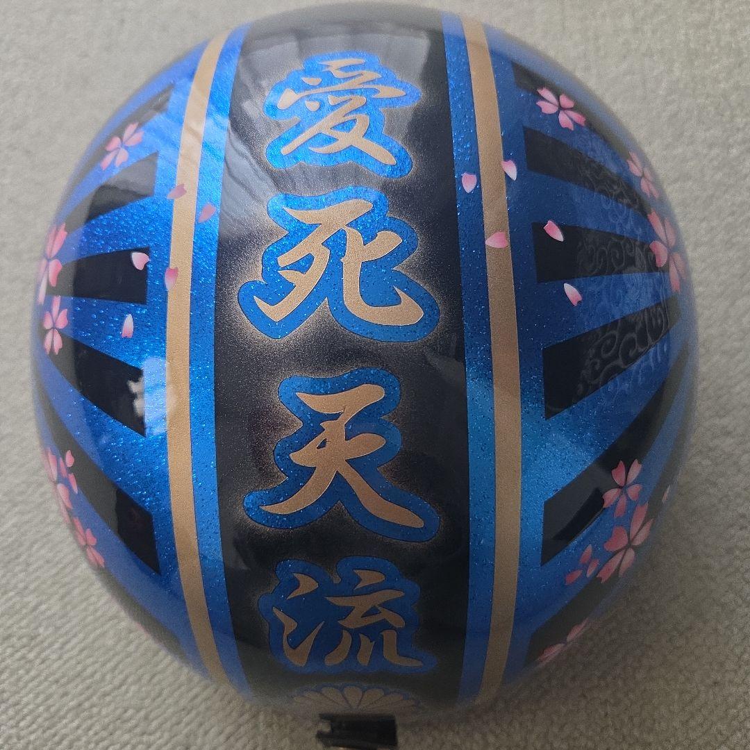 コルク半 青 愛死天流 限定価格