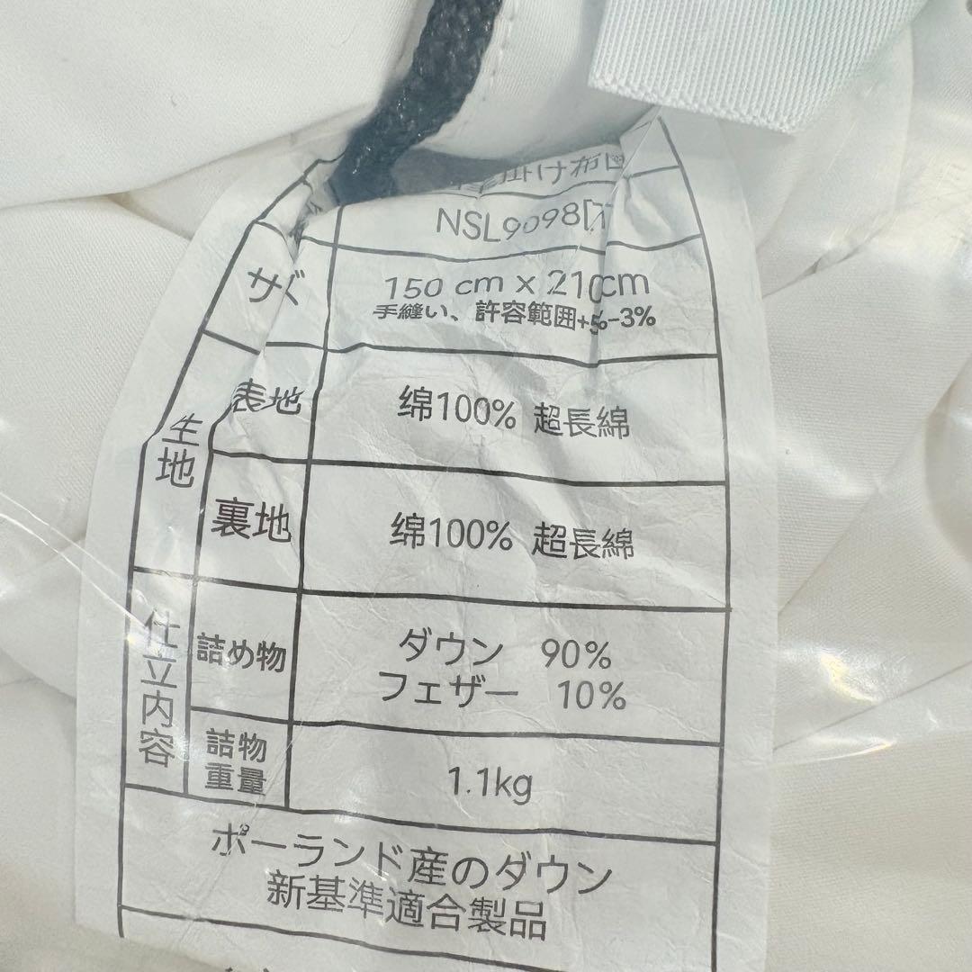 03新品未開封　羽毛布団　150cmx200cmシングル　掛け布団　100％羽毛