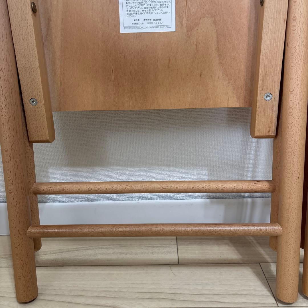 【廃盤・希少】美品✨　無印良品ブナ材折りたたみチェア　2脚 セット